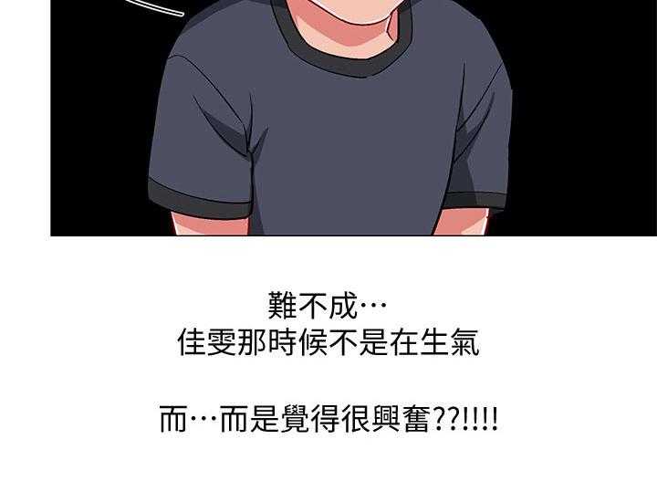 《入伍倒计时》第38话 38_突击 第16页