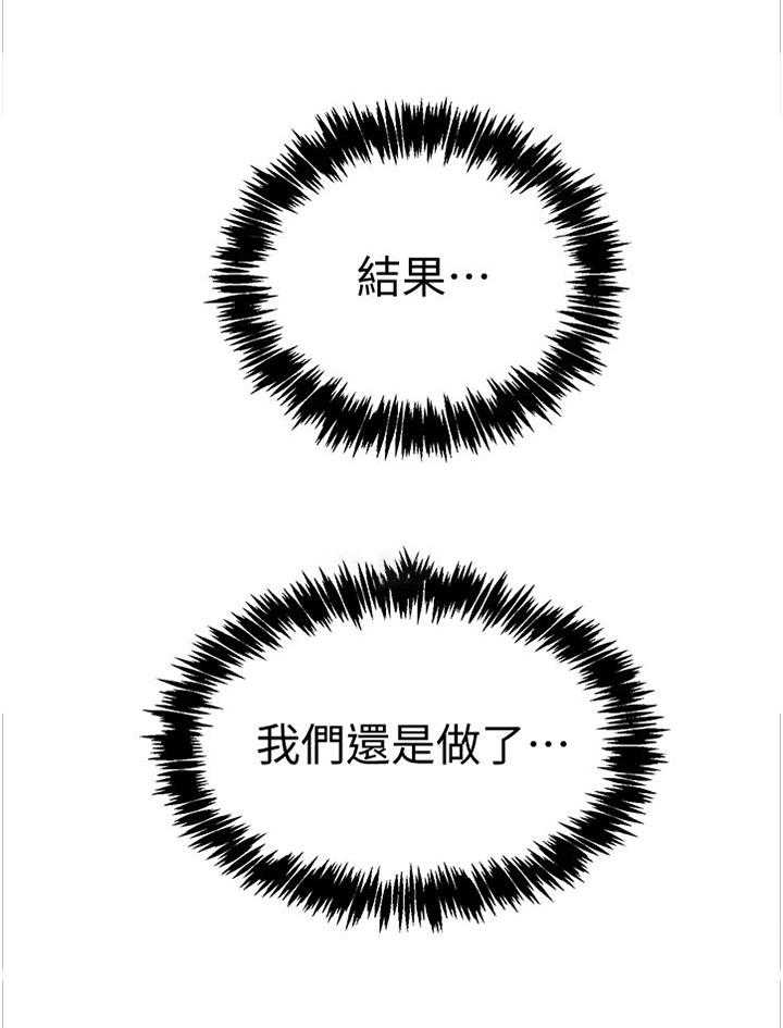 《入伍倒计时》第38话 38_突击 第17页