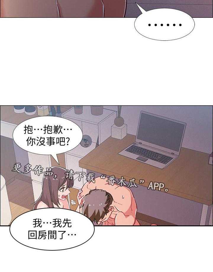 《入伍倒计时》第39话 39_打烊 第11页