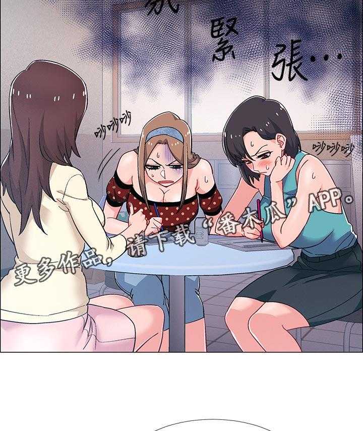 《入伍倒计时》第39话 39_打烊 第14页