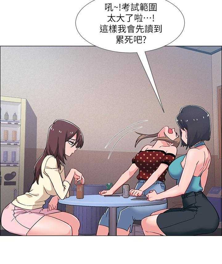 《入伍倒计时》第39话 39_打烊 第15页