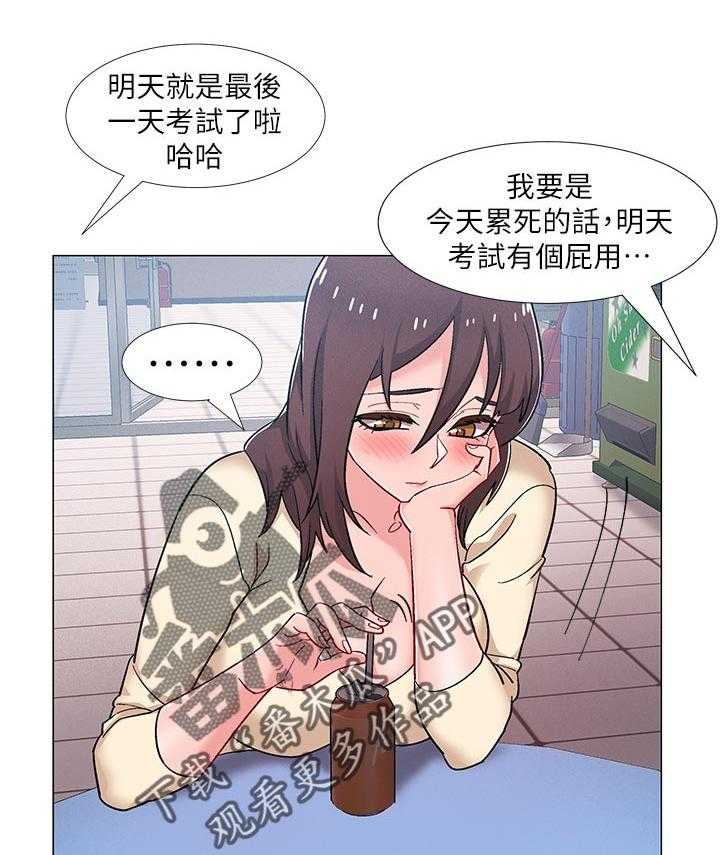 《入伍倒计时》第39话 39_打烊 第16页