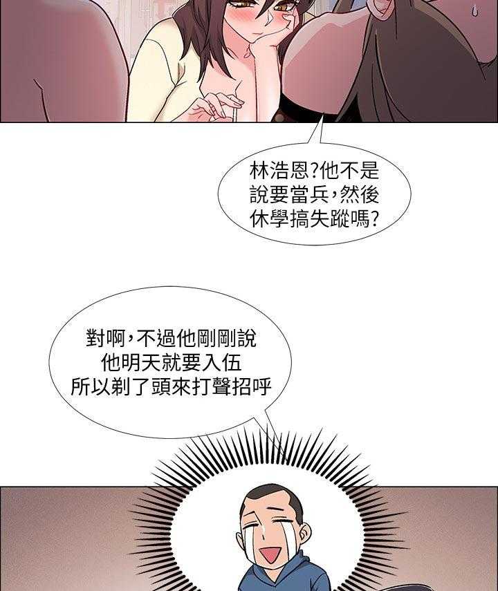 《入伍倒计时》第39话 39_打烊 第18页
