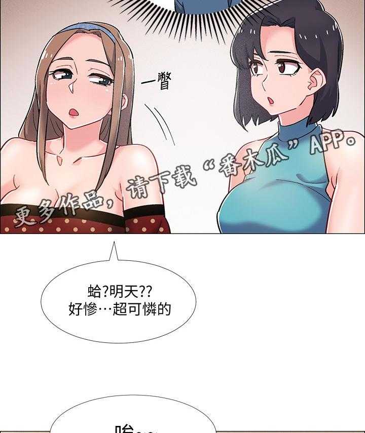 《入伍倒计时》第39话 39_打烊 第19页