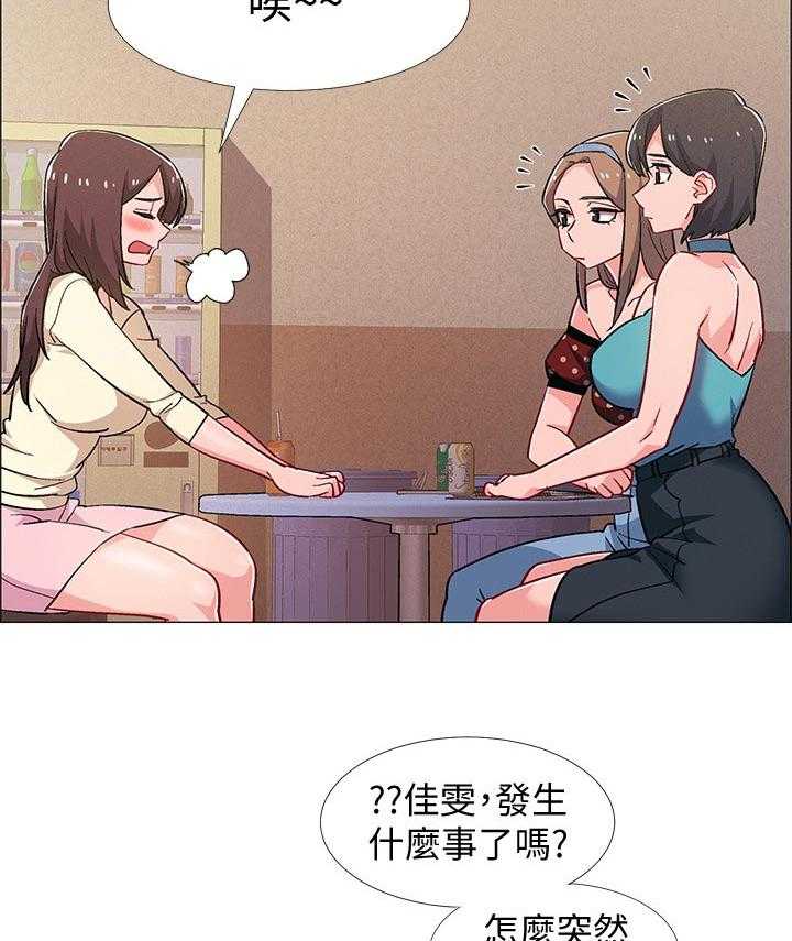 《入伍倒计时》第39话 39_打烊 第20页