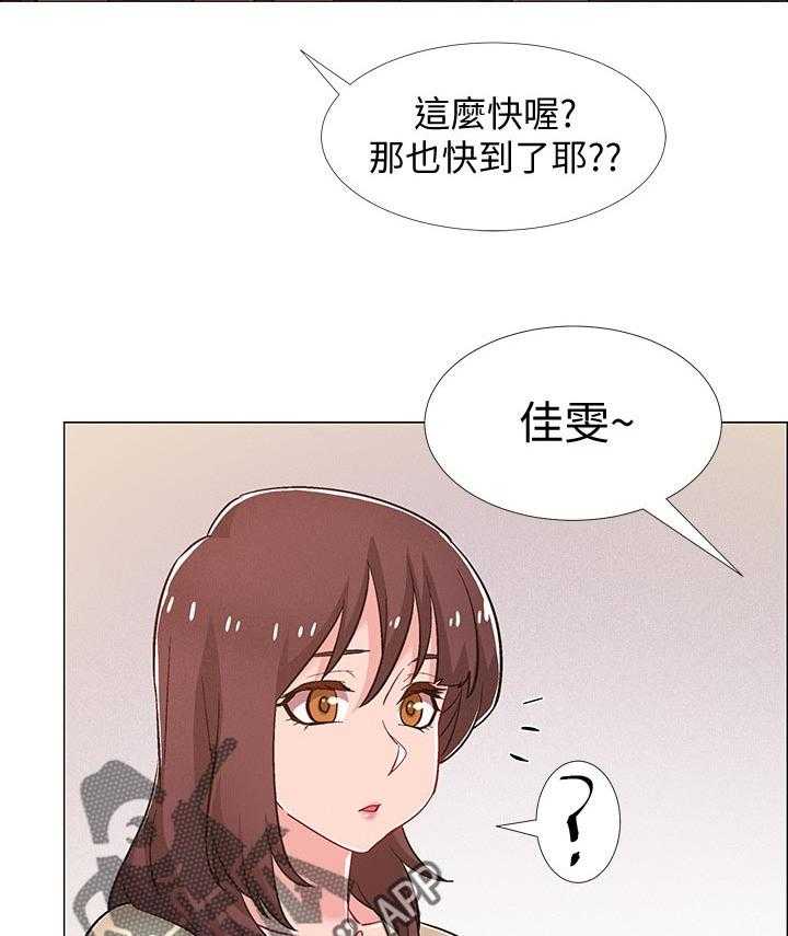 《入伍倒计时》第39话 39_打烊 第23页