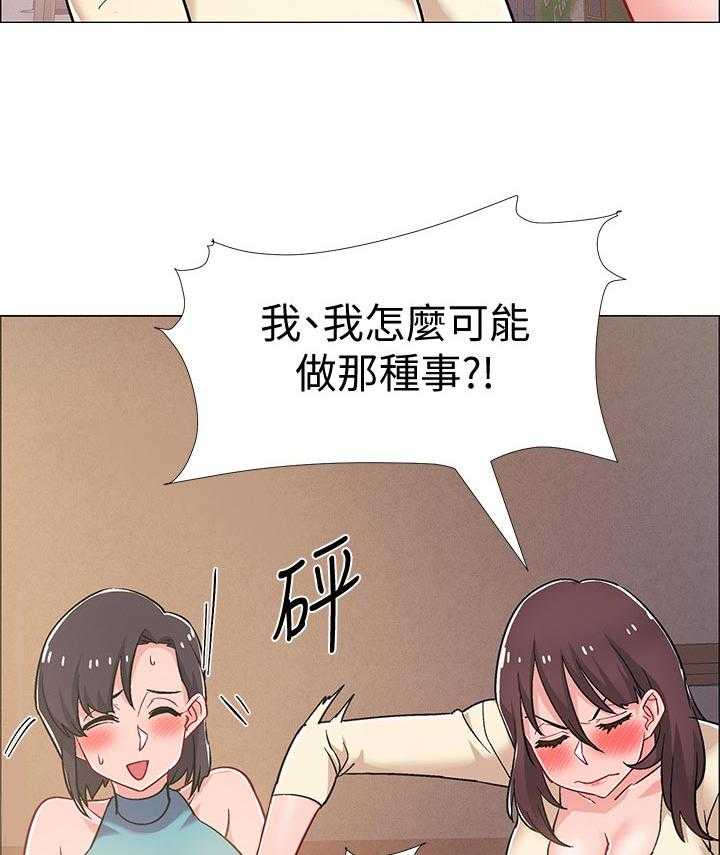 《入伍倒计时》第39话 39_打烊 第27页