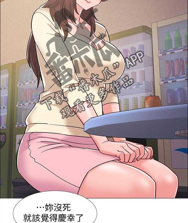 《入伍倒计时》第39话 39_打烊 第29页