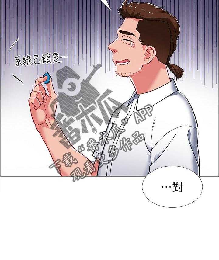 《入伍倒计时》第39话 39_打烊 第33页