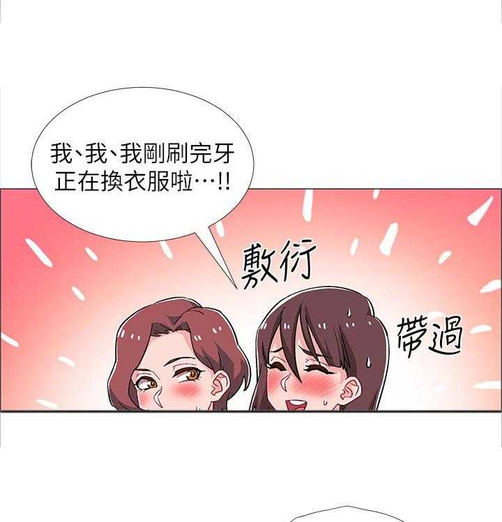 《入伍倒计时》第39话 39_打烊 第5页
