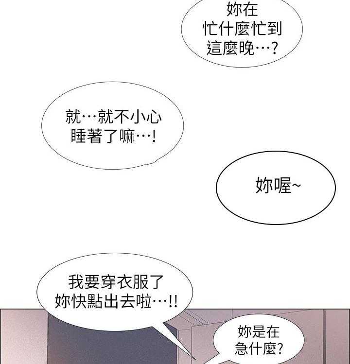 《入伍倒计时》第39话 39_打烊 第6页
