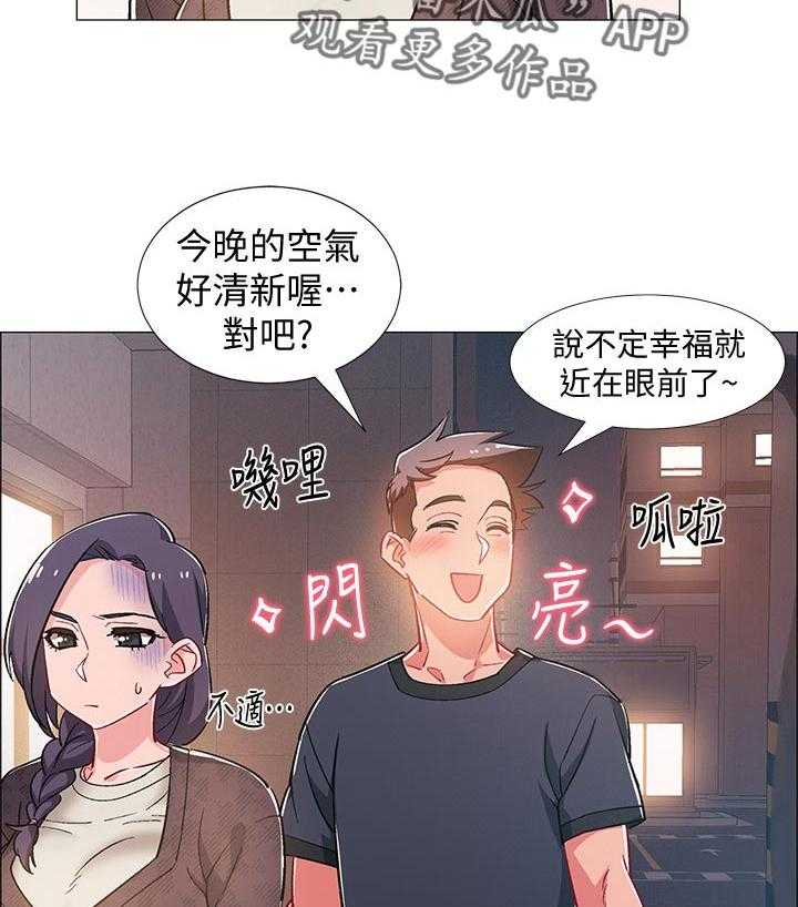 《入伍倒计时》第40话 40_理由 第13页