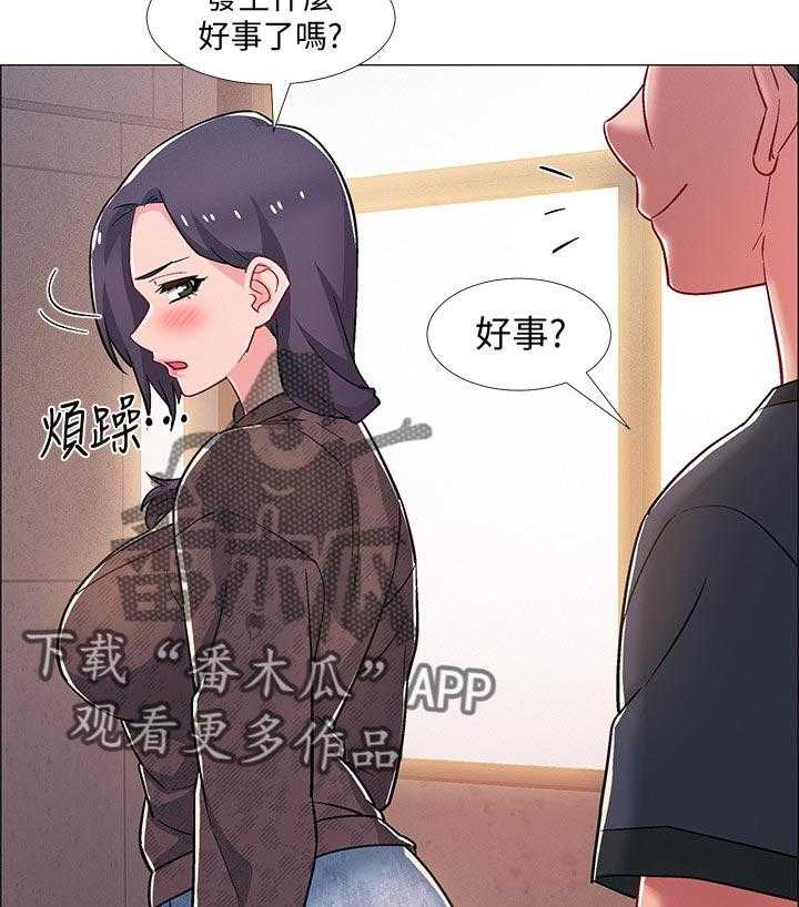 《入伍倒计时》第40话 40_理由 第15页