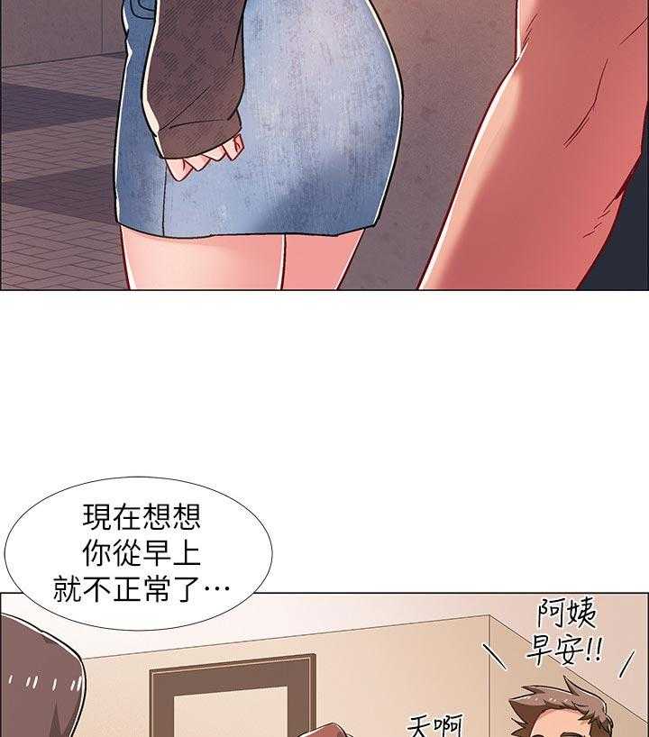 《入伍倒计时》第40话 40_理由 第16页