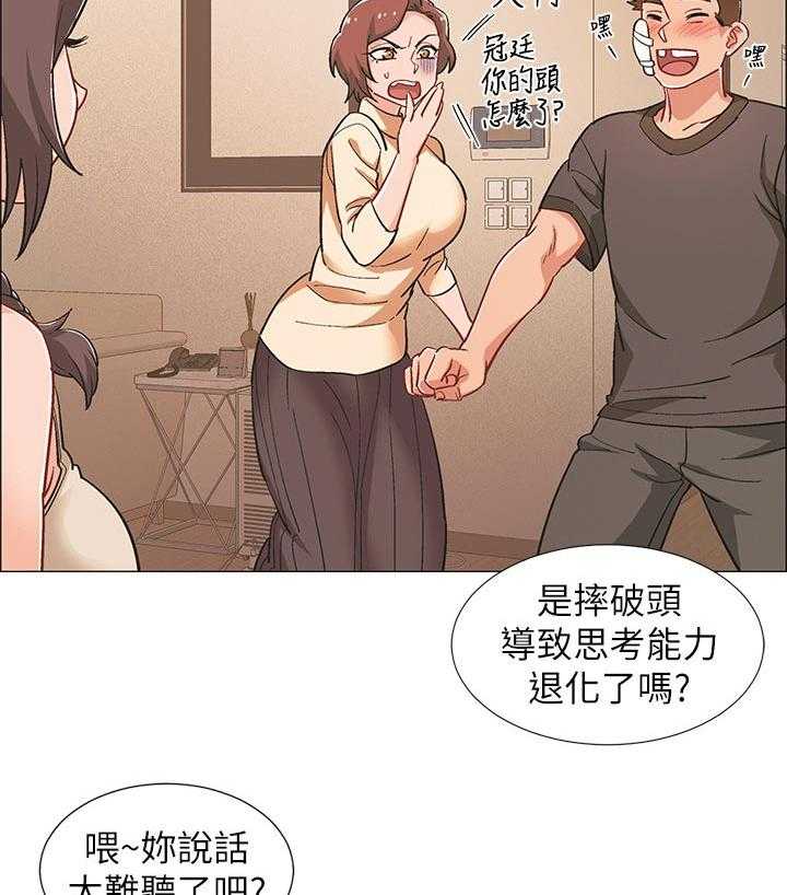 《入伍倒计时》第40话 40_理由 第17页