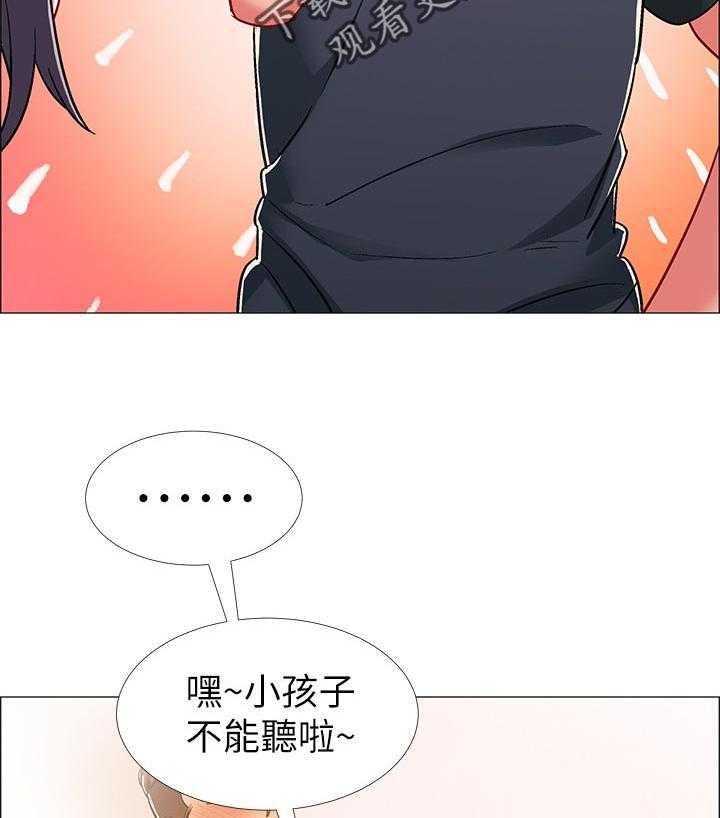 《入伍倒计时》第40话 40_理由 第19页
