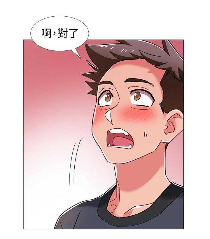 《入伍倒计时》第40话 40_理由 第22页