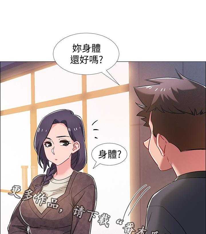 《入伍倒计时》第40话 40_理由 第23页
