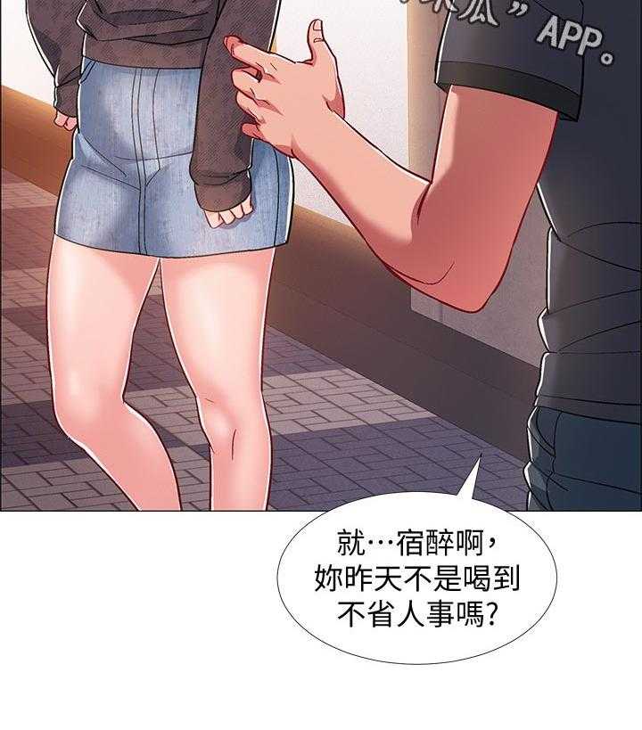 《入伍倒计时》第40话 40_理由 第24页