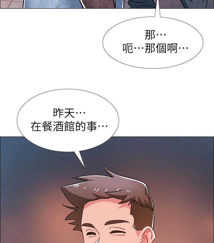 《入伍倒计时》第40话 40_理由 第28页