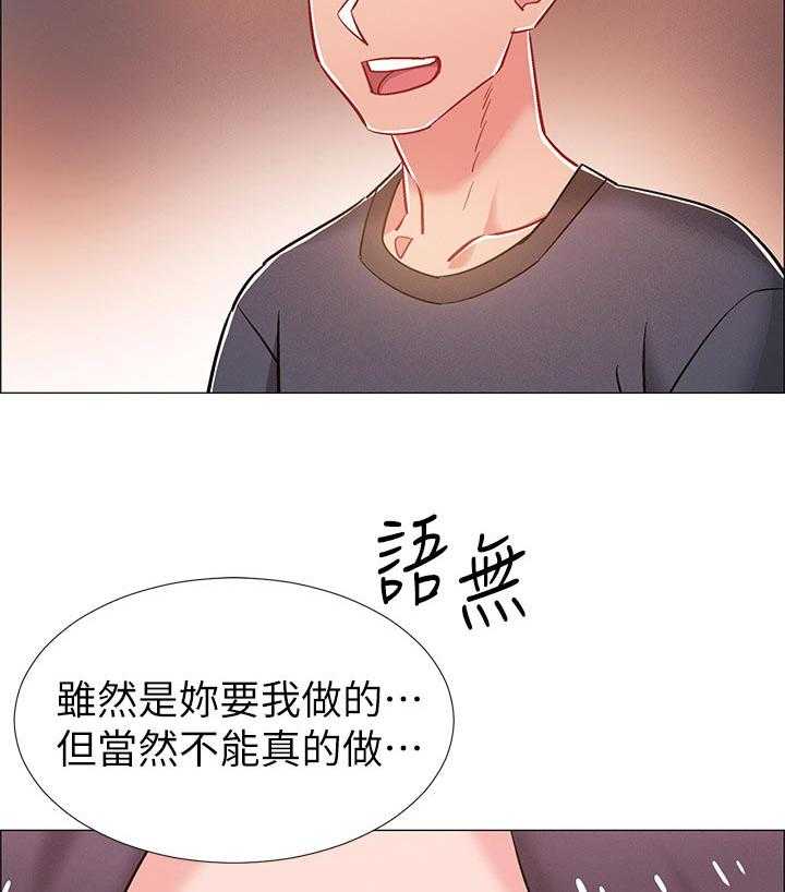 《入伍倒计时》第40话 40_理由 第29页