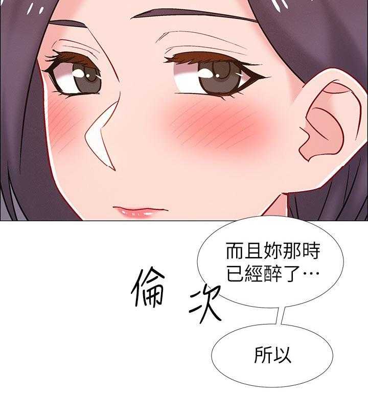 《入伍倒计时》第40话 40_理由 第30页