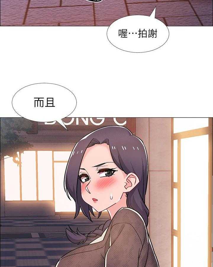 《入伍倒计时》第40话 40_理由 第33页