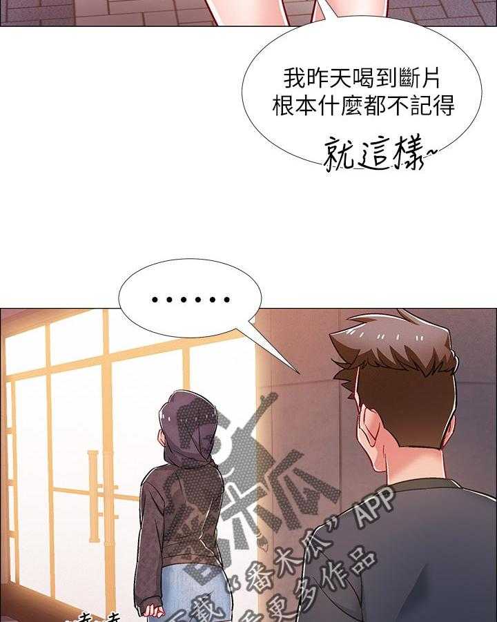 《入伍倒计时》第40话 40_理由 第35页