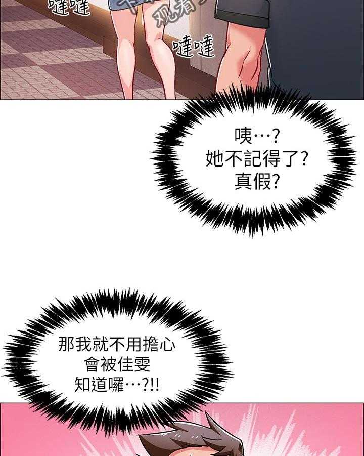 《入伍倒计时》第40话 40_理由 第36页