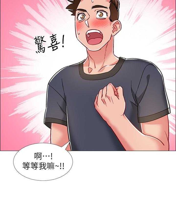 《入伍倒计时》第40话 40_理由 第37页