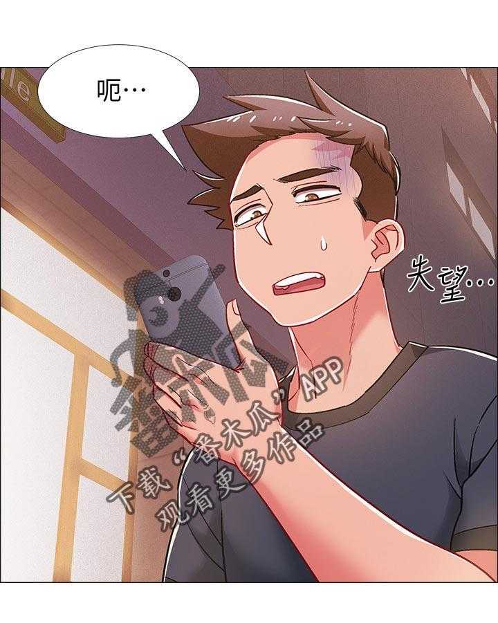 《入伍倒计时》第40话 40_理由 第40页