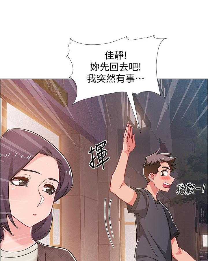 《入伍倒计时》第40话 40_理由 第41页