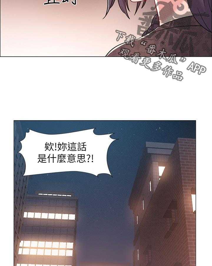 《入伍倒计时》第40话 40_理由 第43页