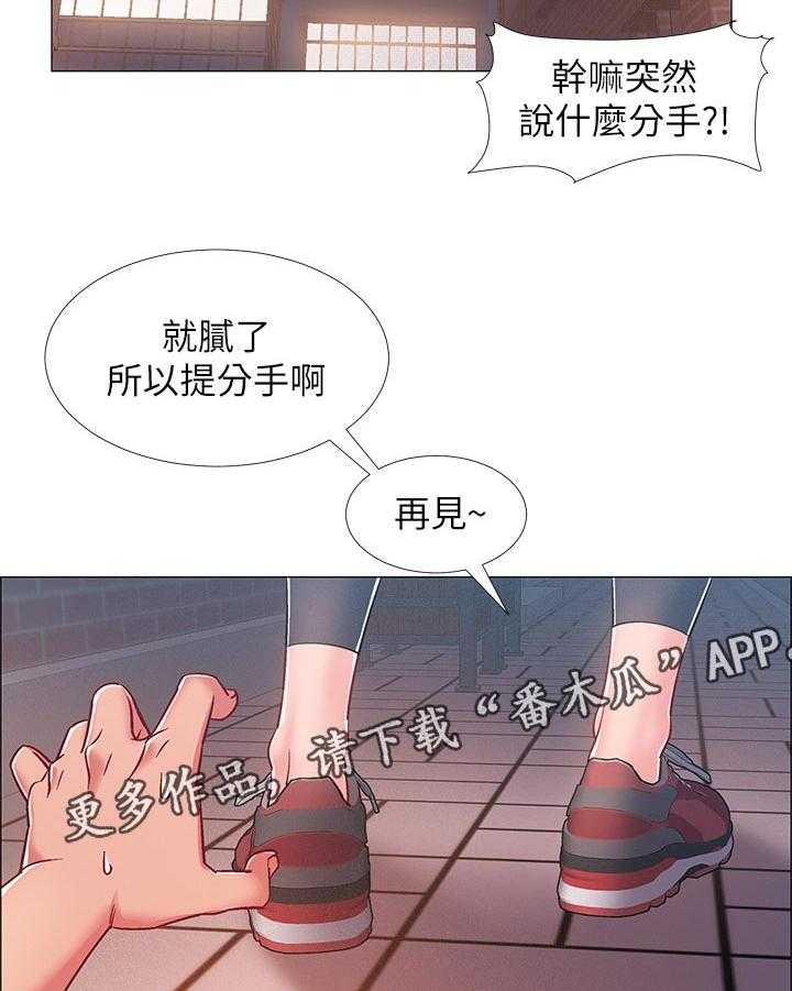 《入伍倒计时》第40话 40_理由 第44页