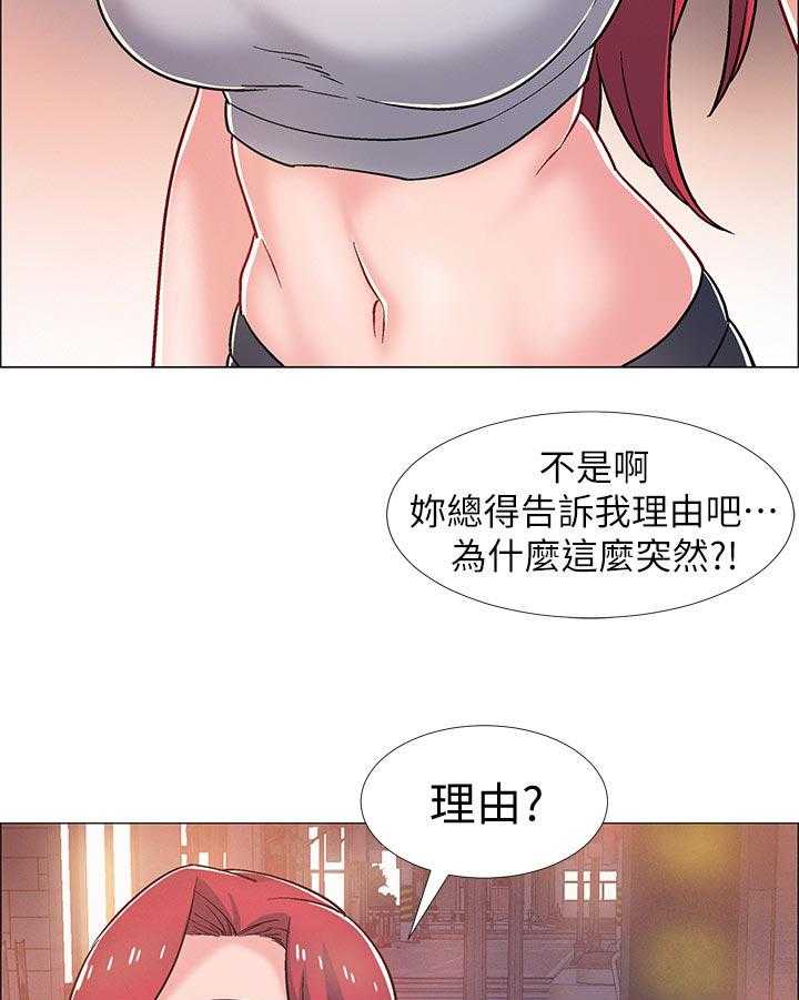 《入伍倒计时》第40话 40_理由 第46页