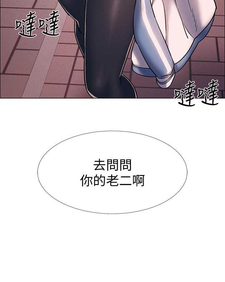 《入伍倒计时》第40话 40_理由 第48页