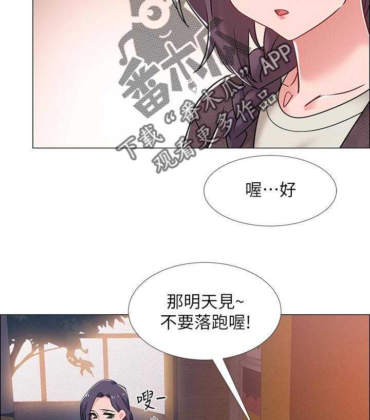 《入伍倒计时》第40话 40_理由 第5页