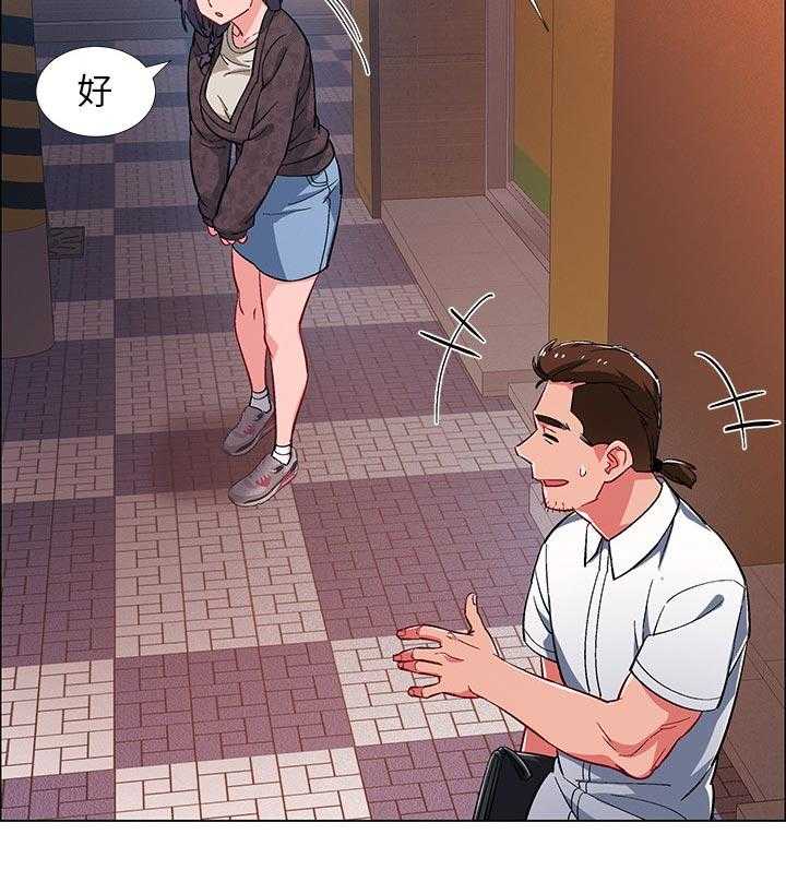 《入伍倒计时》第40话 40_理由 第6页