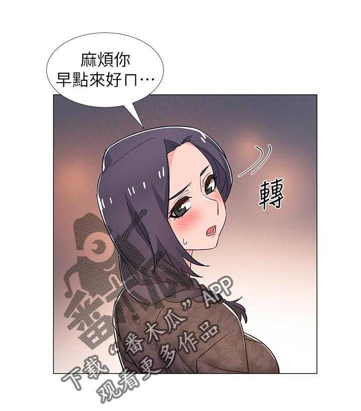 《入伍倒计时》第40话 40_理由 第9页