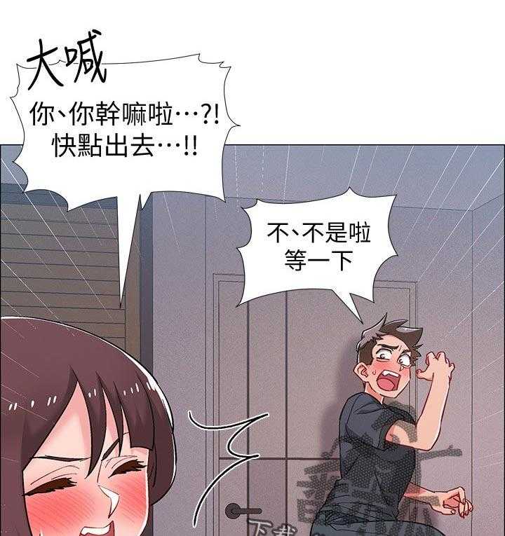 《入伍倒计时》第37话 37_兴奋 第13页