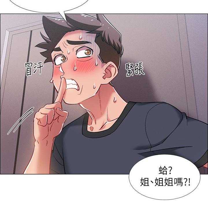 《入伍倒计时》第37话 37_兴奋 第15页