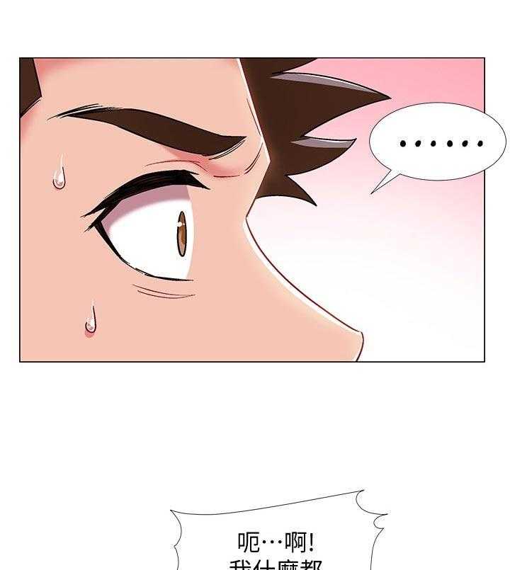 《入伍倒计时》第37话 37_兴奋 第1页