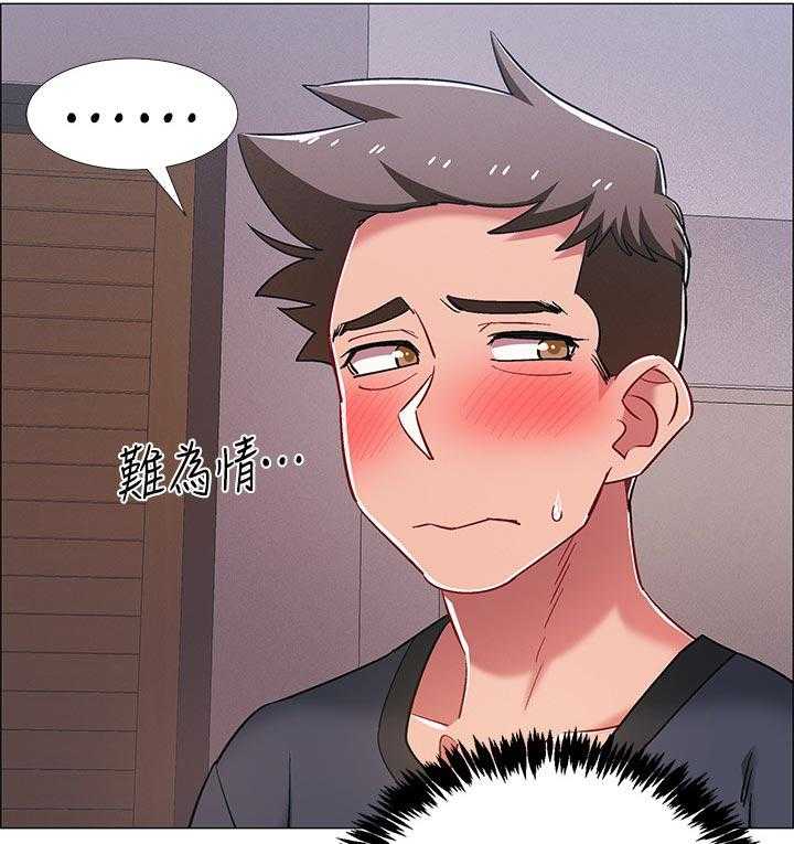 《入伍倒计时》第37话 37_兴奋 第21页