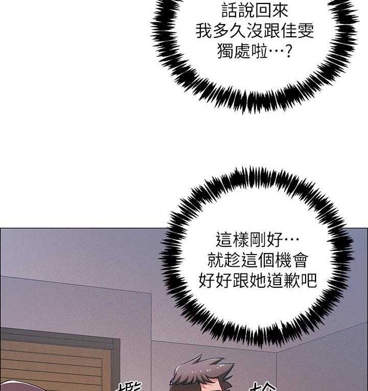 《入伍倒计时》第37话 37_兴奋 第22页