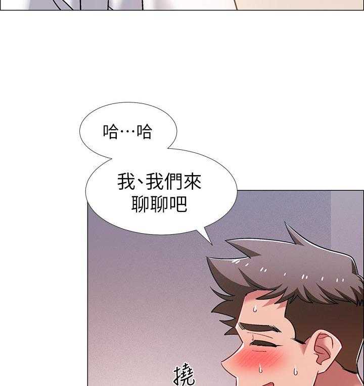 《入伍倒计时》第37话 37_兴奋 第24页