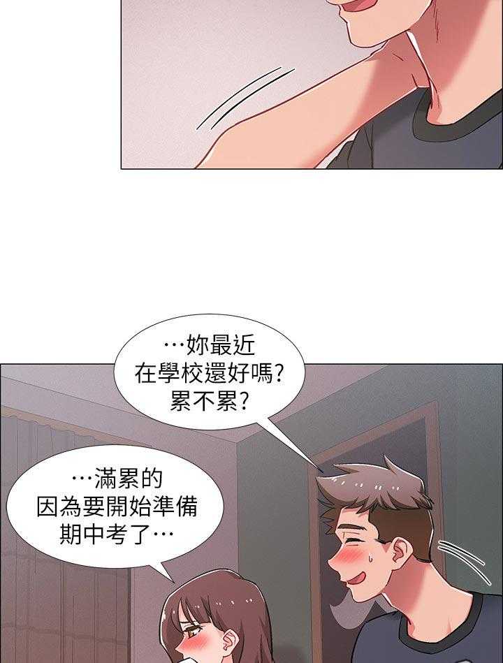 《入伍倒计时》第37话 37_兴奋 第25页