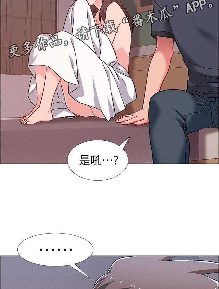 《入伍倒计时》第37话 37_兴奋 第26页