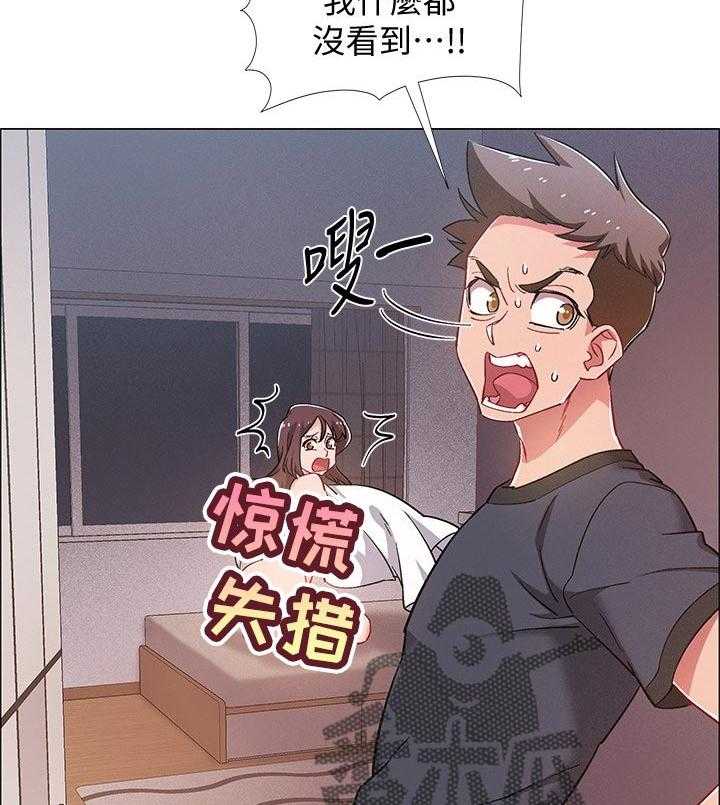 《入伍倒计时》第37话 37_兴奋 第2页