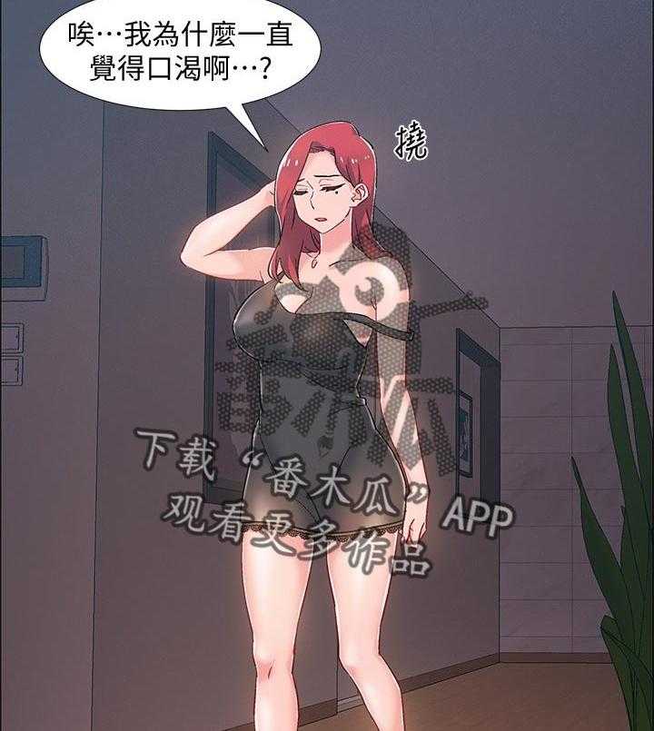 《入伍倒计时》第37话 37_兴奋 第6页