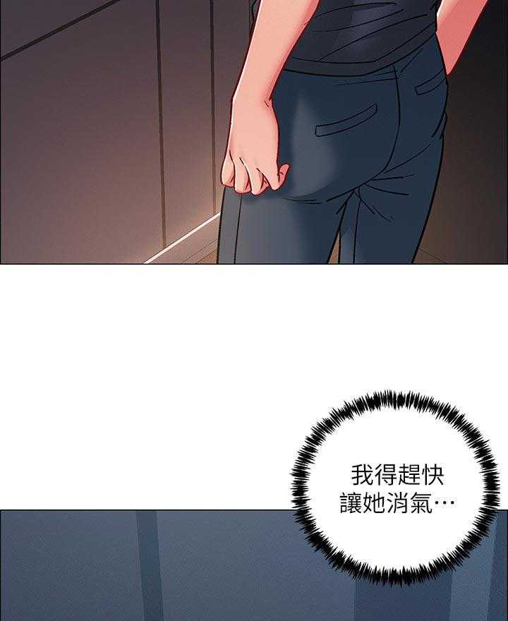 《入伍倒计时》第36话 36_发生什么事 第23页
